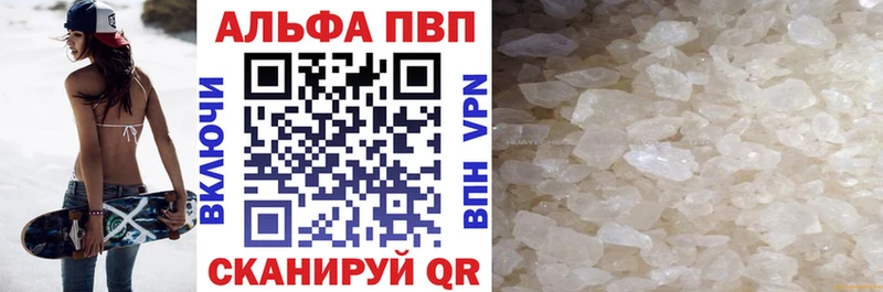 A-PVP СК  как найти наркотики  мега ССЫЛКА  Тара 