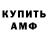 АМФЕТАМИН VHQ Dean Lautenbach