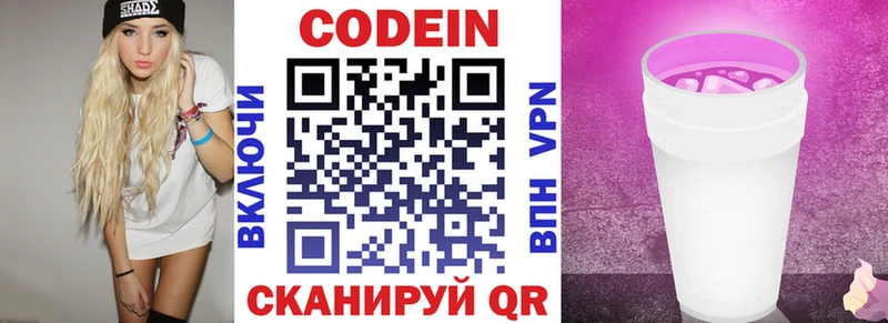 мега ссылки Тара Кодеин Purple Drank купить сайты