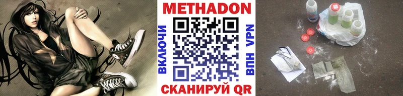 МЕТАДОН белоснежный где найти наркотики Тара